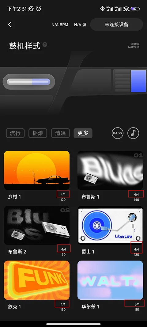 LiberLive(音乐创作软件)