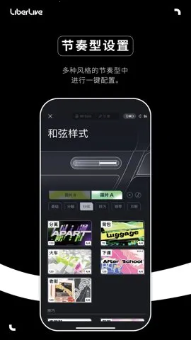 LiberLive(音乐创作软件)截图