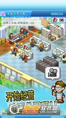 动画制作物语(动画制作经营游)截图