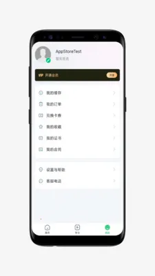 呗呵在线(审计学习平台)截图