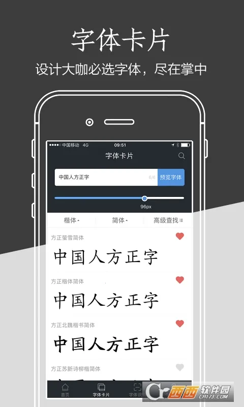 字加安卓版手机版截图