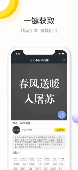 字加安卓版手机版截图