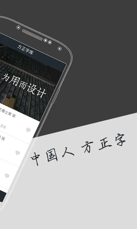 字加安卓版手机版截图