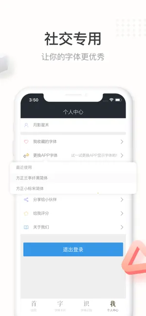 字加安卓版手机版截图