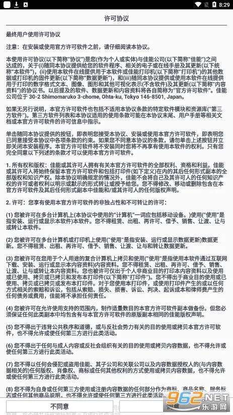 佳能打印2025官方正版截图