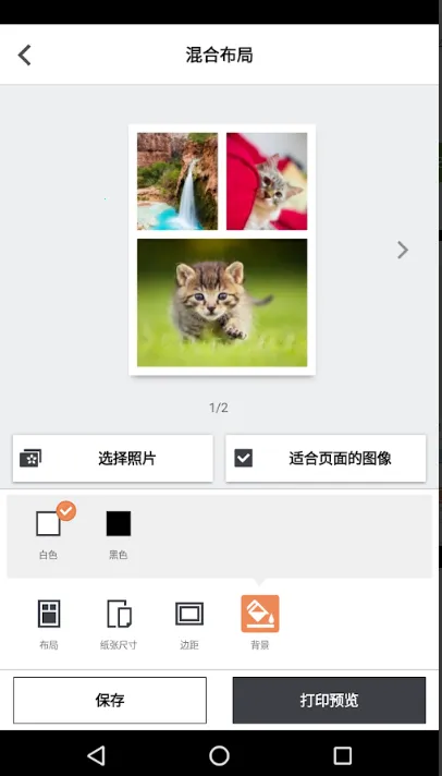 佳能打印2025官方正版截图