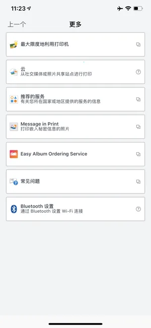 佳能打印2025官方正版截图