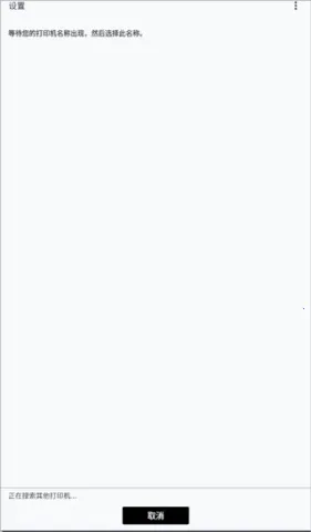 佳能打印2025官方正版