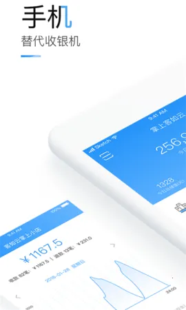 客如云点餐宝2025官方最新版本截图