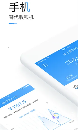 客如云点餐宝2025官方最新版本