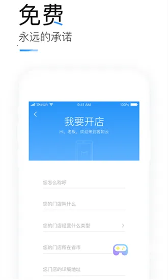 客如云点餐宝2025官方最新版本