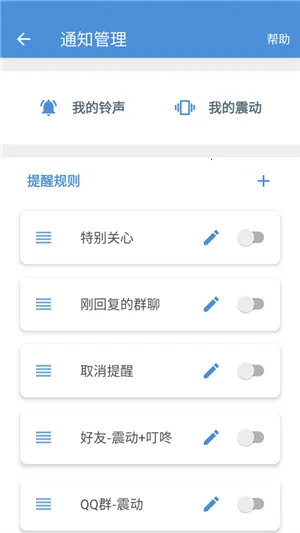 Antirecall防撤回(消息防撤回工具)截图