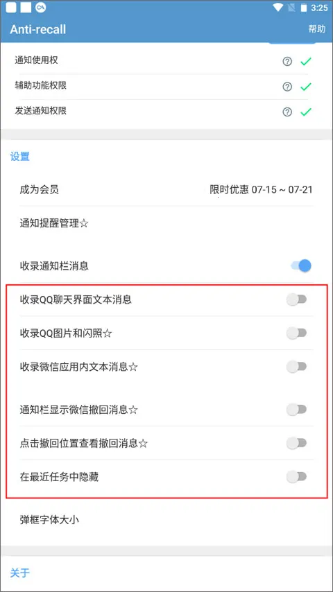 Antirecall防撤回(消息防撤回工具)