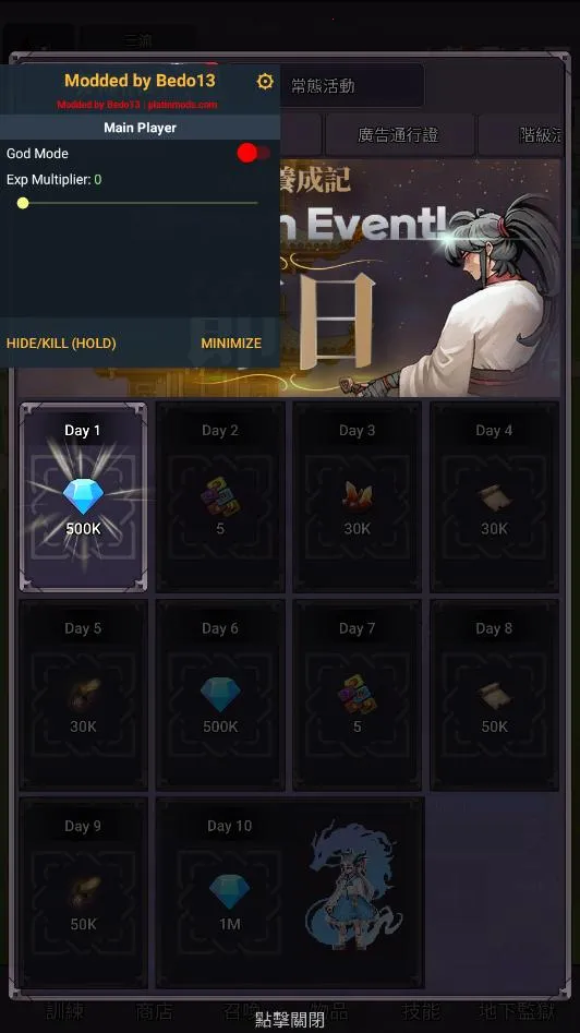 天魔养成记(奇幻养成手游)截图