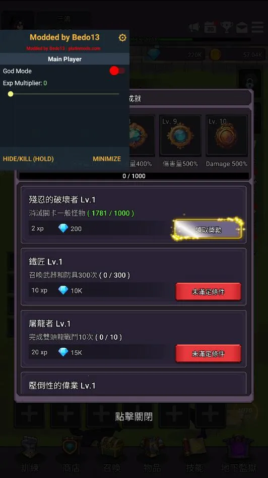 天魔养成记(奇幻养成手游)截图