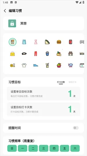 自律锁机(手机自律软件)