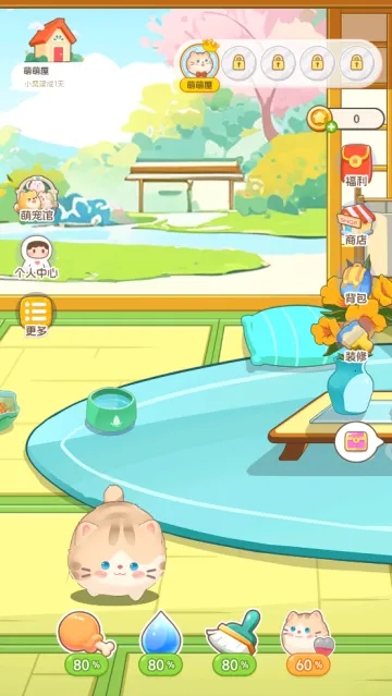 心动萌宠2025下载 心动萌宠2025下载