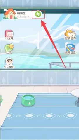 心动萌宠手机版