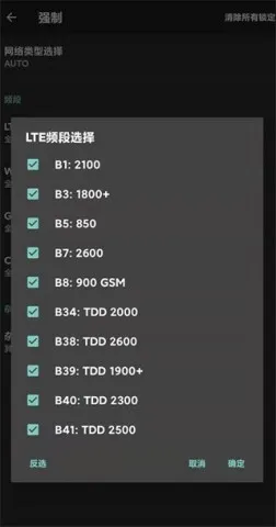 网络信号大师安卓版手机版 网络信号大师安卓版手机版