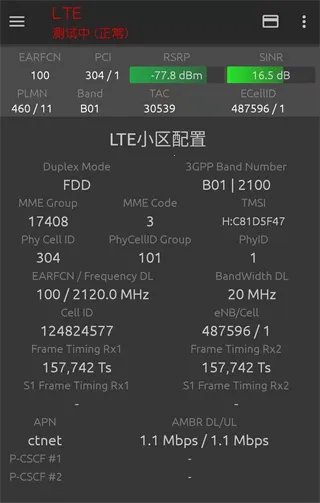 网络信号大师安卓版手机版 网络信号大师安卓版手机版