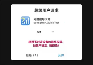 网络信号大师安卓版手机版 网络信号大师安卓版手机版