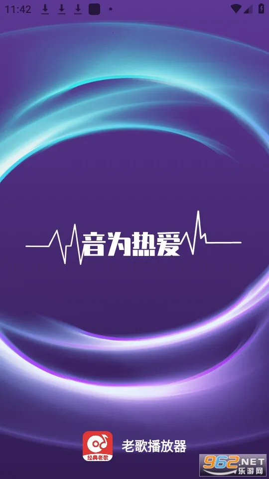 老歌播放器2025官方最新版本