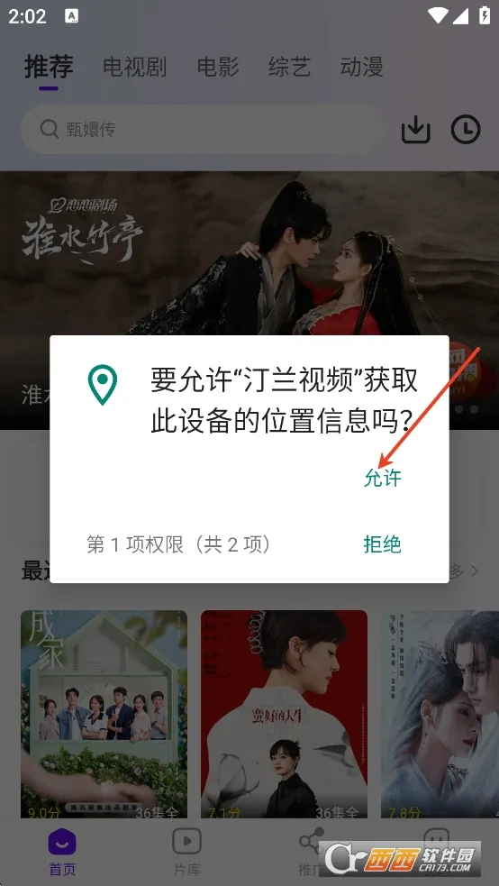汀兰视频(影视播放软件)截图