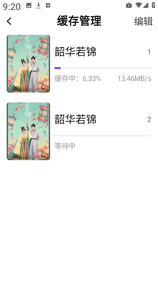 汀兰视频(影视播放软件) 汀兰视频(影视播放软件)