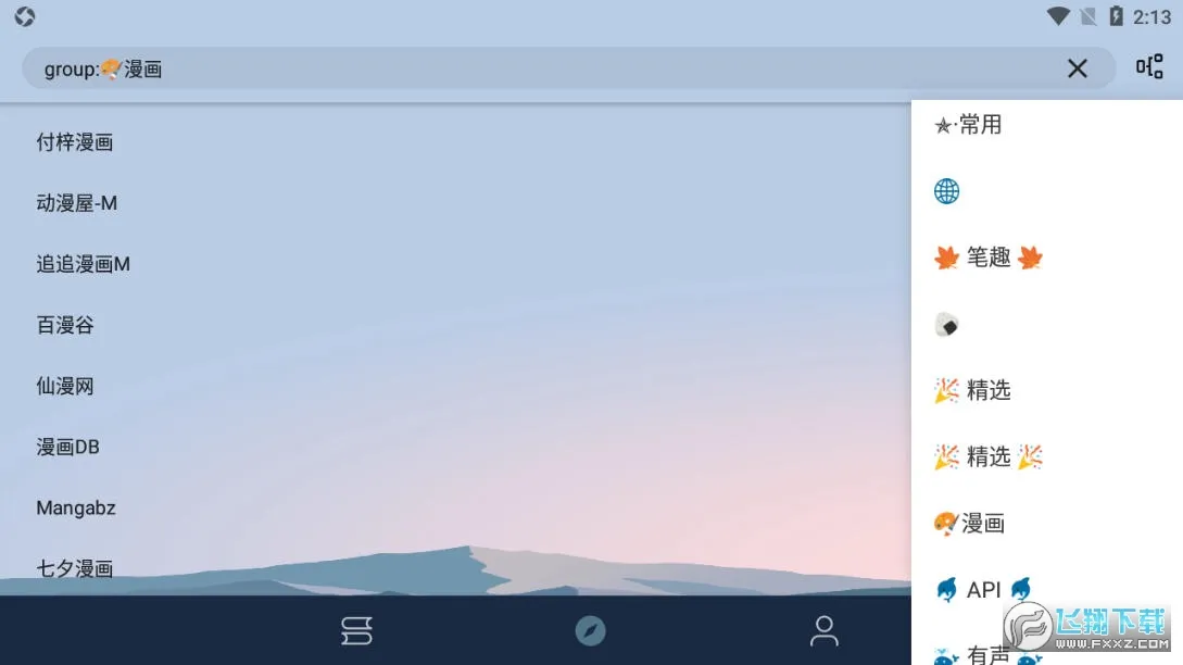 燃文阅读2025官方最新版本截图