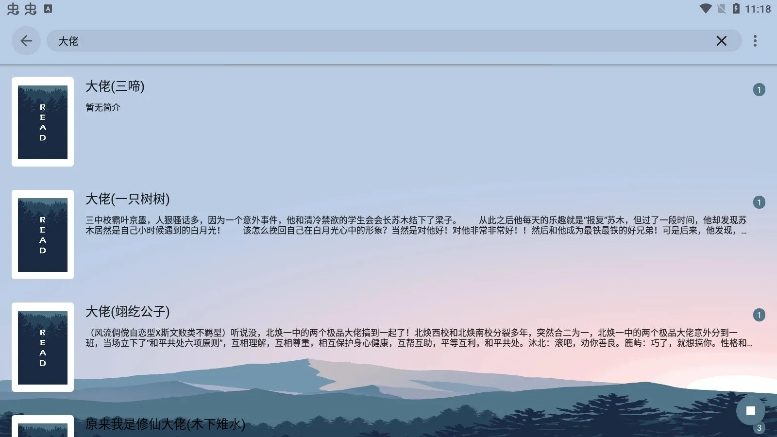 燃文阅读2025官方最新版本截图