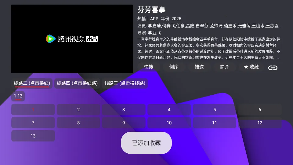 家乐影视(影视播放软件) 家乐影视(影视播放软件)