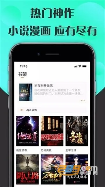 咔咔阅读(小说阅读软件)截图