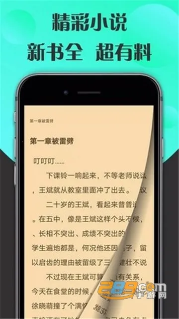 咔咔阅读(小说阅读软件)截图