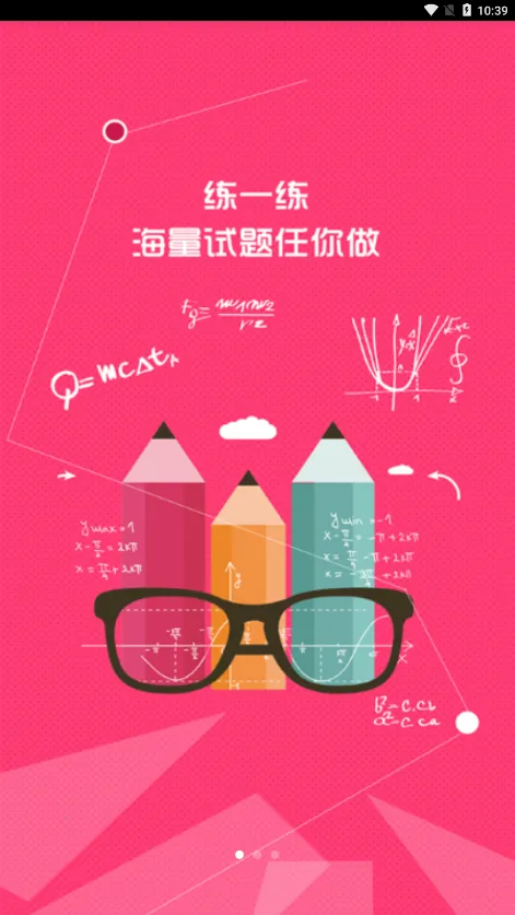 七彩课堂安卓版手机版截图