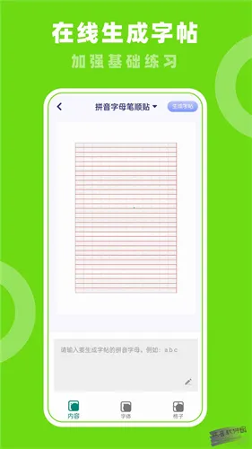 七彩课堂安卓版手机版 七彩课堂安卓版手机版