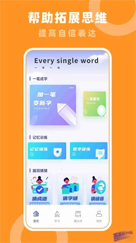 七彩课堂安卓版手机版 七彩课堂安卓版手机版