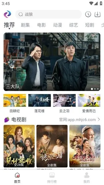 梦回剧场(影视追剧平台)截图