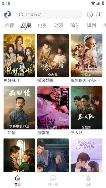 梦回剧场(影视追剧平台)截图