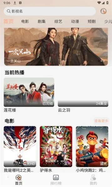 梦回剧场(影视追剧平台) 梦回剧场(影视追剧平台)