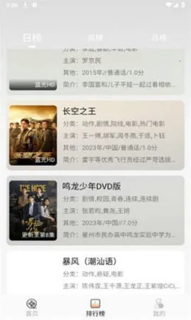 梦回剧场(影视追剧平台)截图