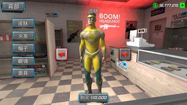 飓风超级英雄最新手机版截图