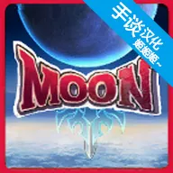 月之传说(RPG冒险游戏)