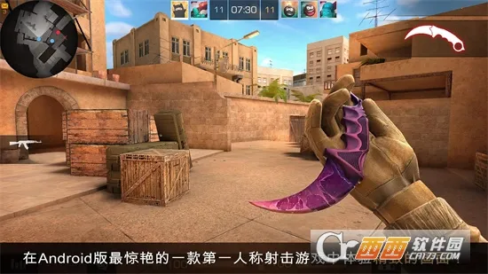 standoff2(射击游戏玩法)截图