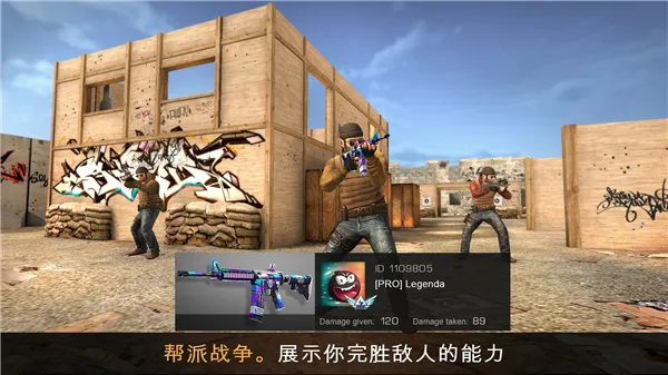 standoff2(射击游戏玩法)截图