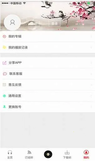 忙豆听书(听书阅读平台)截图