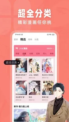 Yealico(漫画阅读平台)截图
