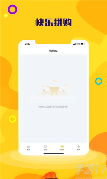 快乐拼购2025官方正版截图