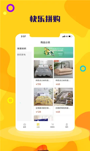 快乐拼购2025官方正版截图