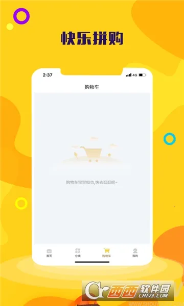 快乐拼购2025官方正版截图