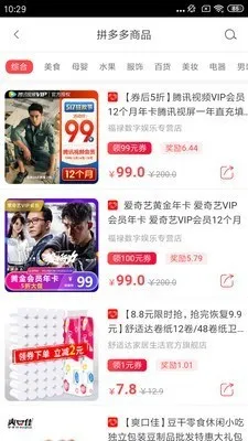 快乐拼购2025官方正版截图